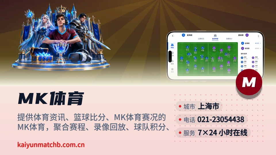 MK体育介绍